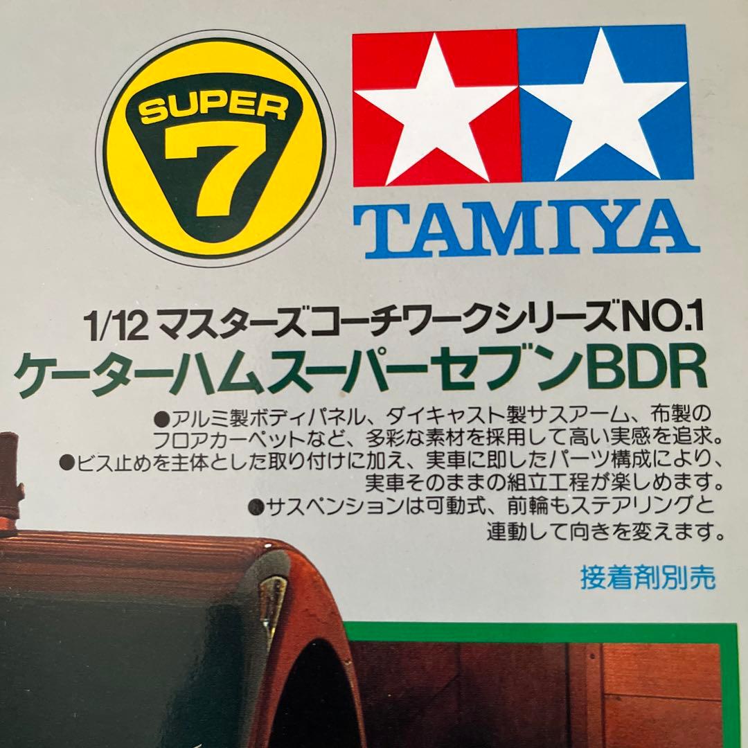 【内袋未開封】タミヤ 1/12 ケーターハムスーパーセブンBDR