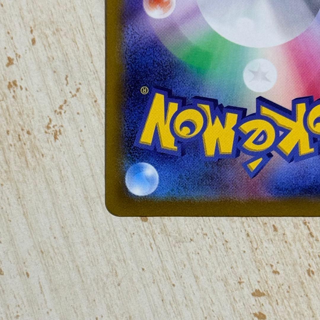 ポケモンカード　リーフィアv s6a 071/069