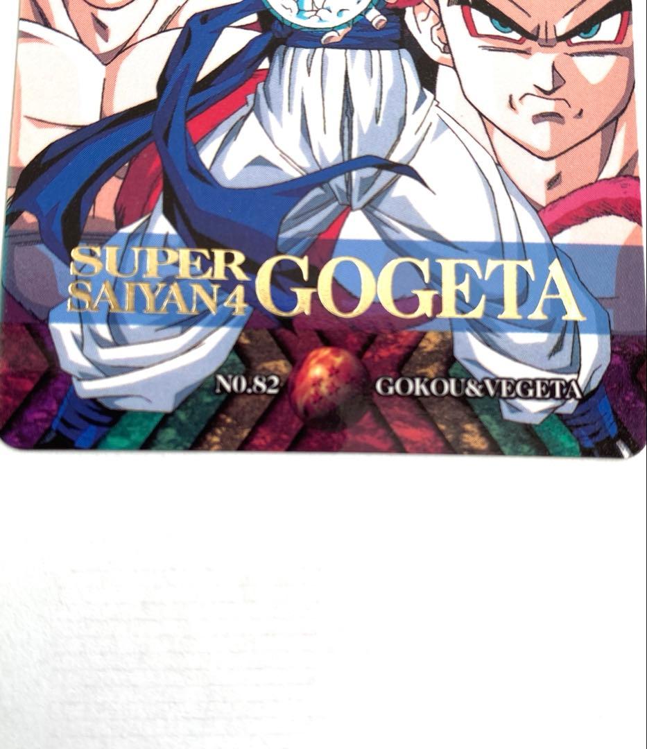 【希少・非売品】（極美品）超サイヤ人４ゴジータ カードダス