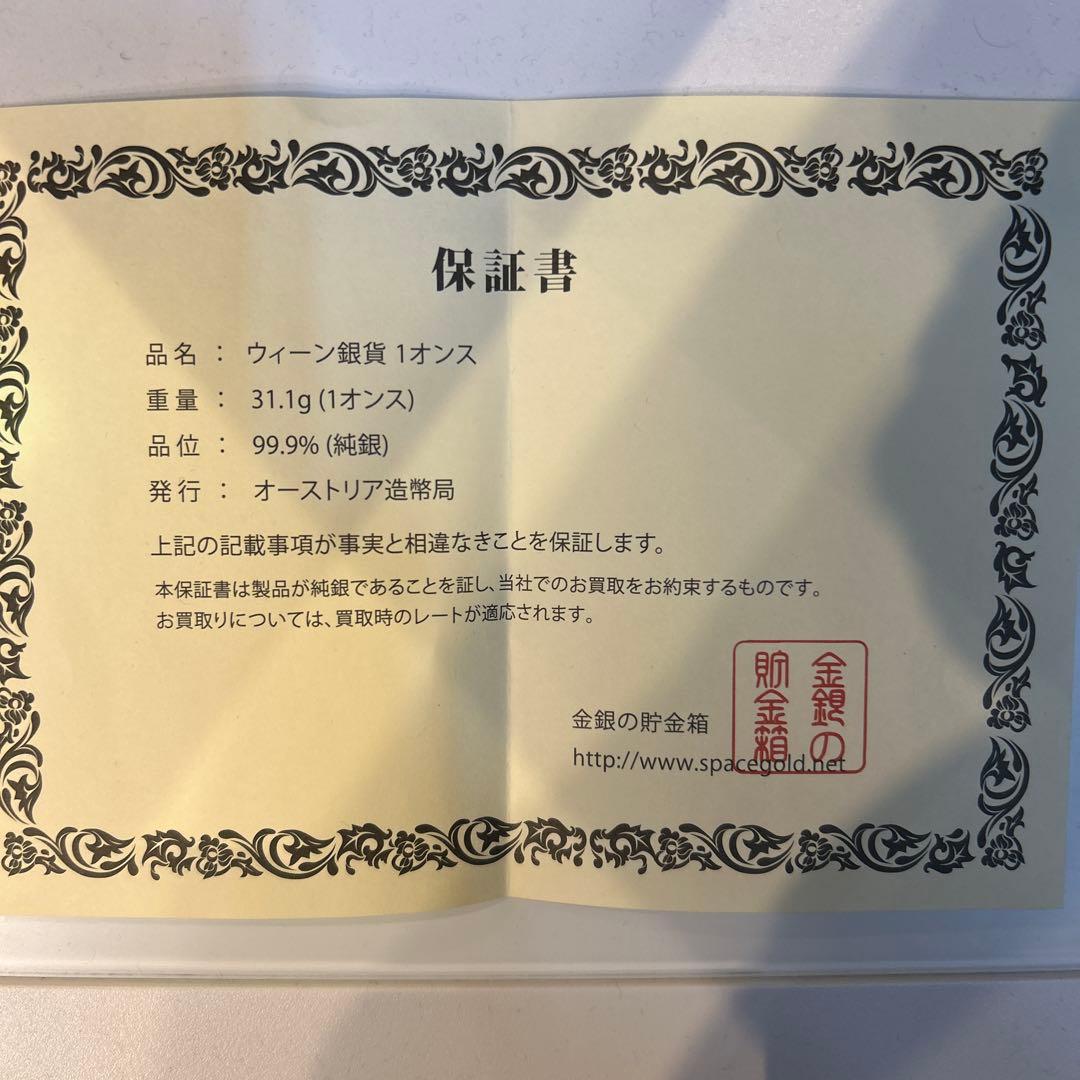 ウィーン・フィル2025年1.5ユーロ1オンス銀貨（新品）