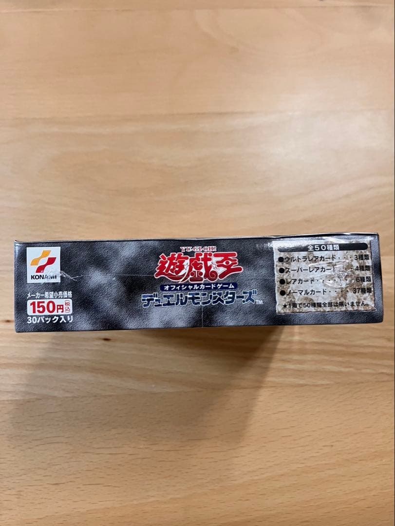 遊戯王　闇を制する者　BOX未開封