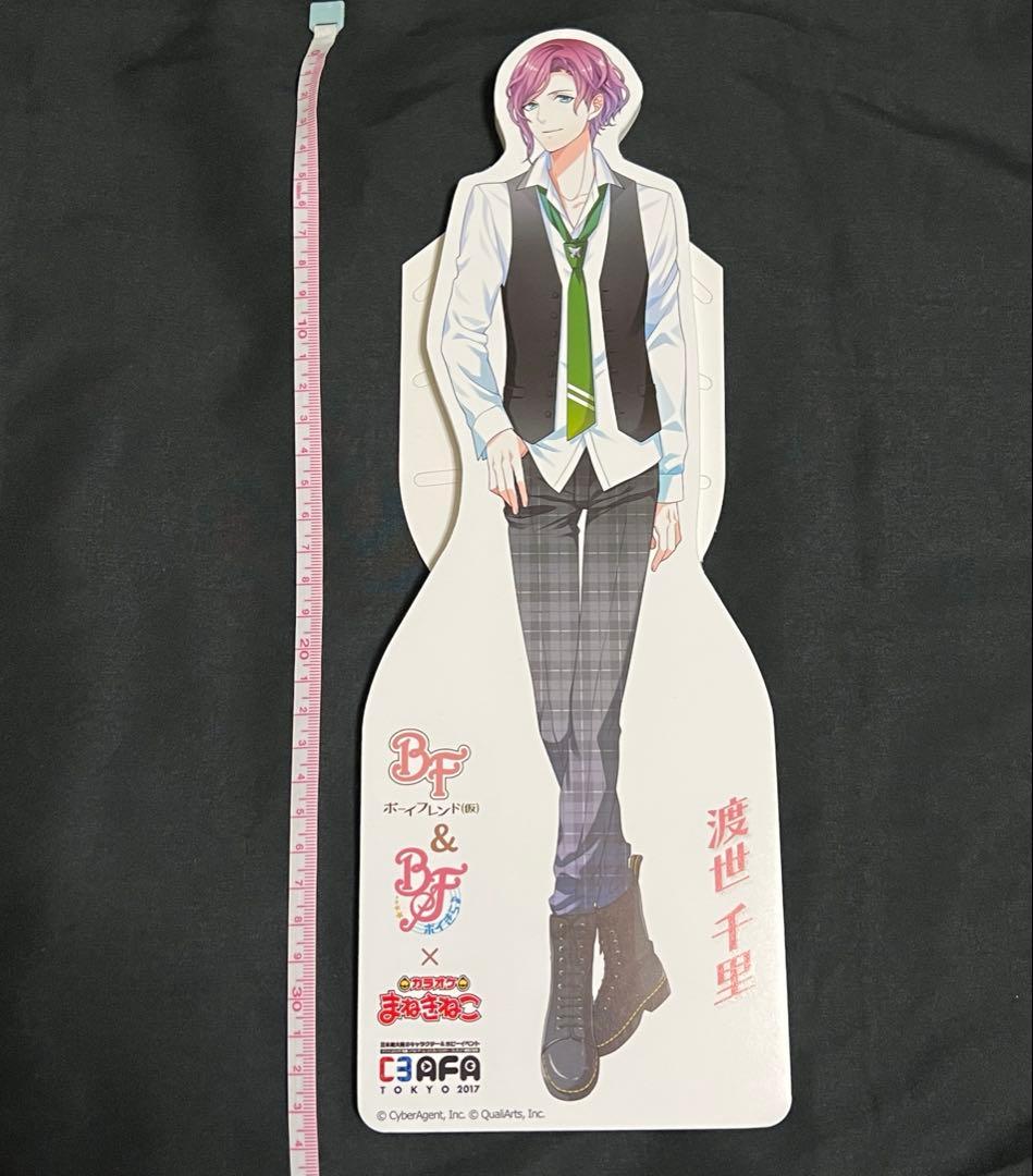 渡世千里　ボーイフレンド（仮）　ボイフレ　BF ボイきら　スタンディ　まねきねこ