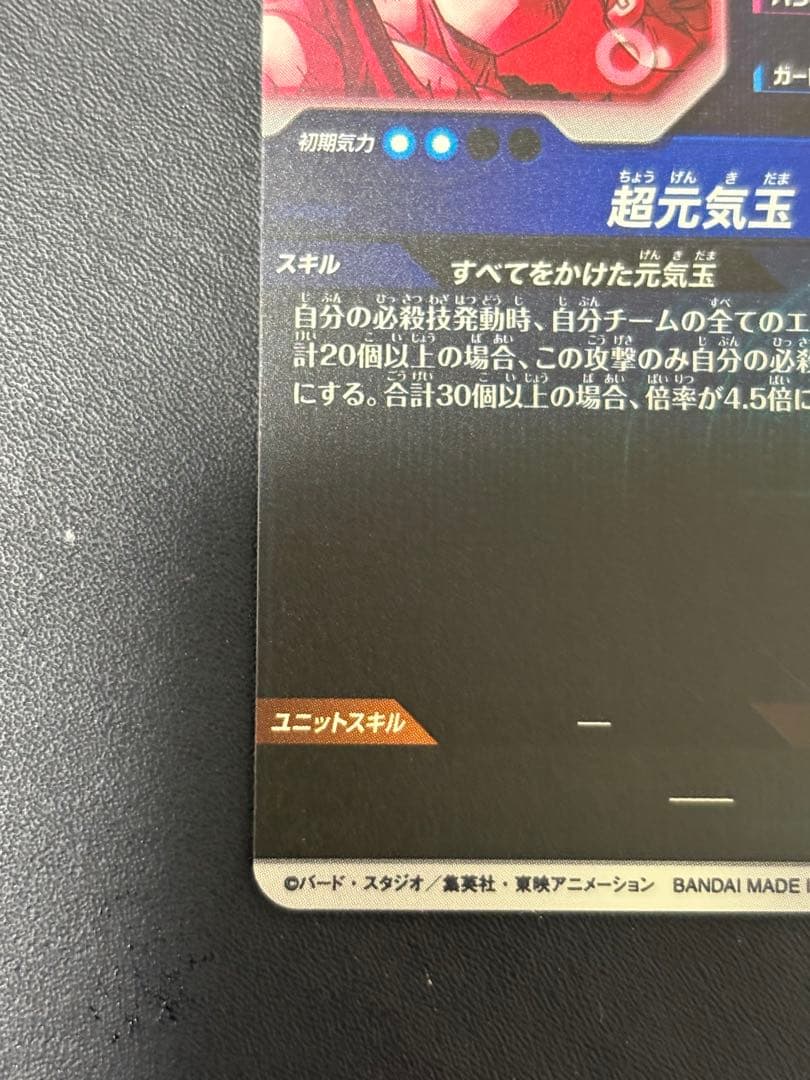 sdv7-003 孫悟空パラレル