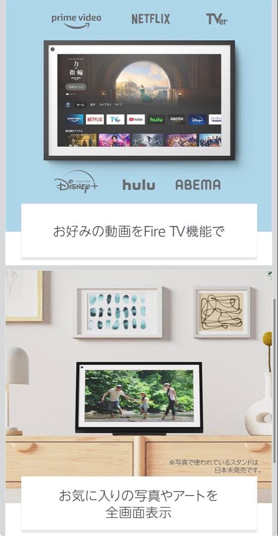 Amazon Echo Show15 FireTV機能搭載