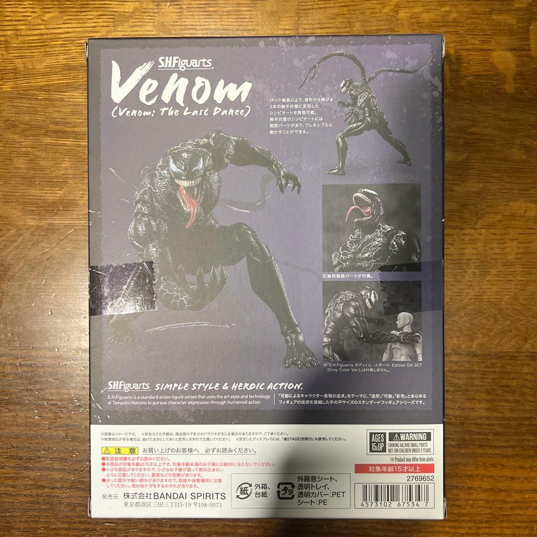 フィギュアーツ ヴェノム（ヴェノム：ザ・ラストダンス）新品未開封