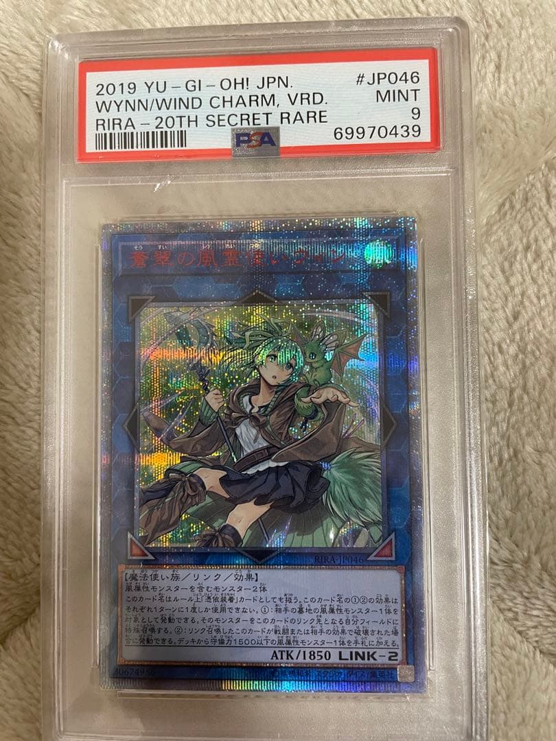 遊戯王　霊使い20thシークレットセット　ウィン・エリア・ヒータ　まとめ売り