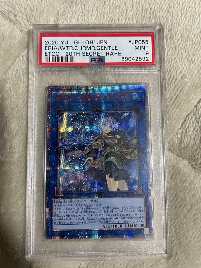 遊戯王　霊使い20thシークレットセット　ウィン・エリア・ヒータ　まとめ売り