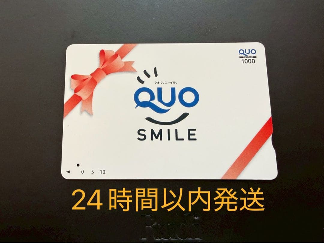 【限定値下】【使用済】クオカード 24,300円 コレクション用
