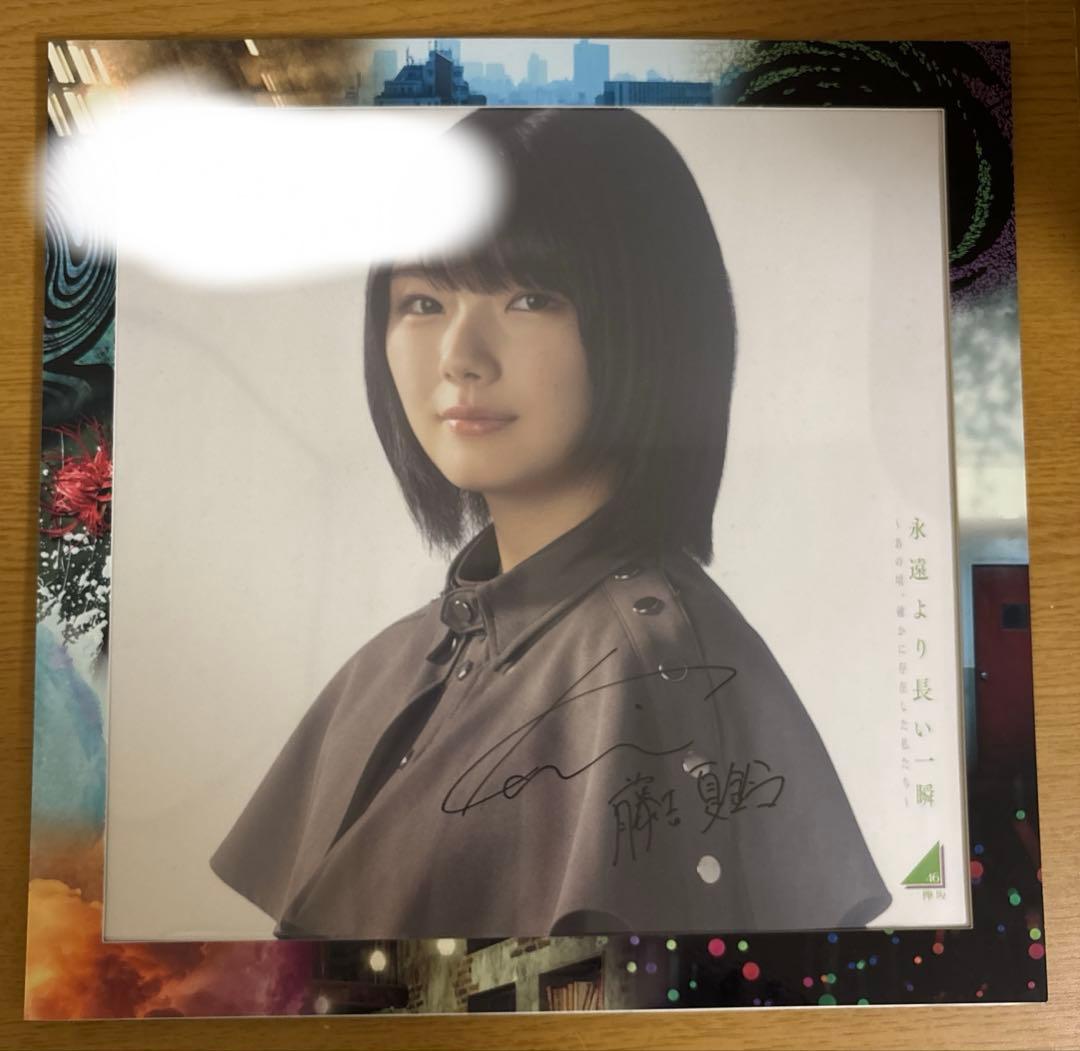 永遠より長い一瞬　アナログ盤　直筆サイン　フレーム付き　藤吉夏鈴