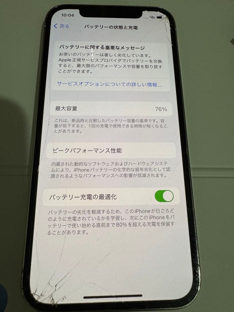 Apple iPhone 12 Pro ジャンク