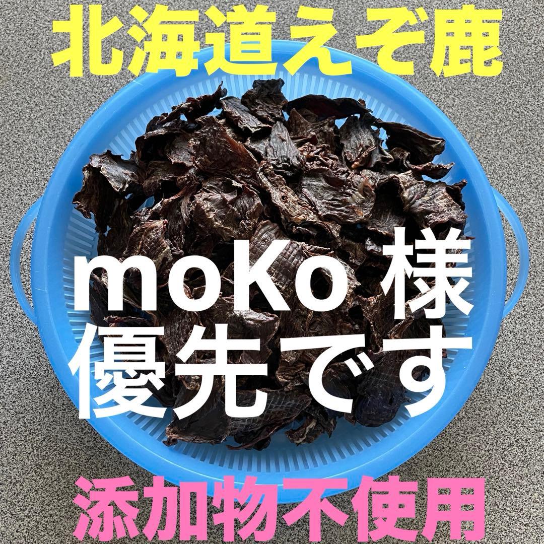 鹿ジャーキー犬用２キロ＆アキレス腱800g