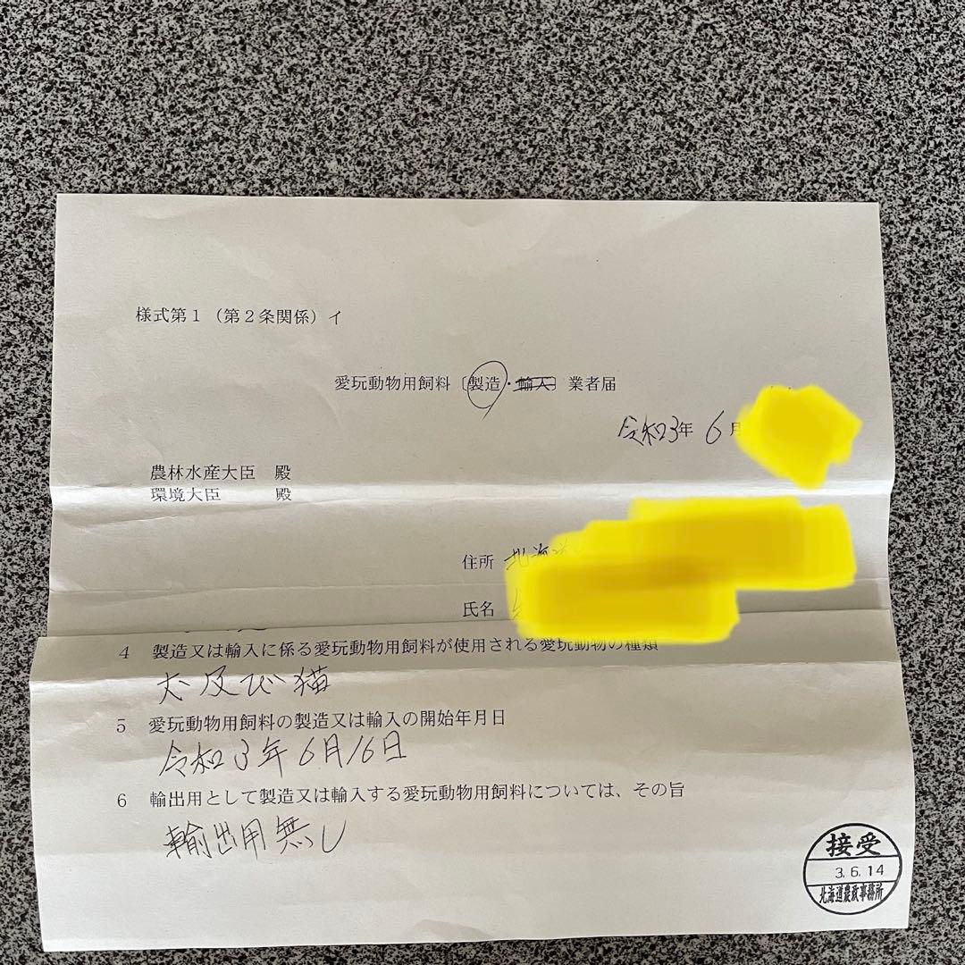 鹿ジャーキー犬用２キロ＆アキレス腱800g