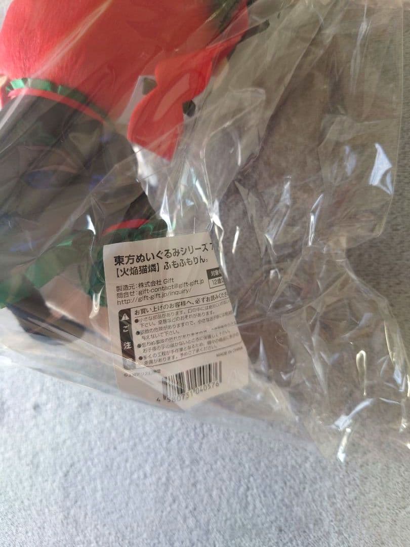 【火焔猫燐】 ふもふもりん。【霊烏路空】 ふもふもうつほ。