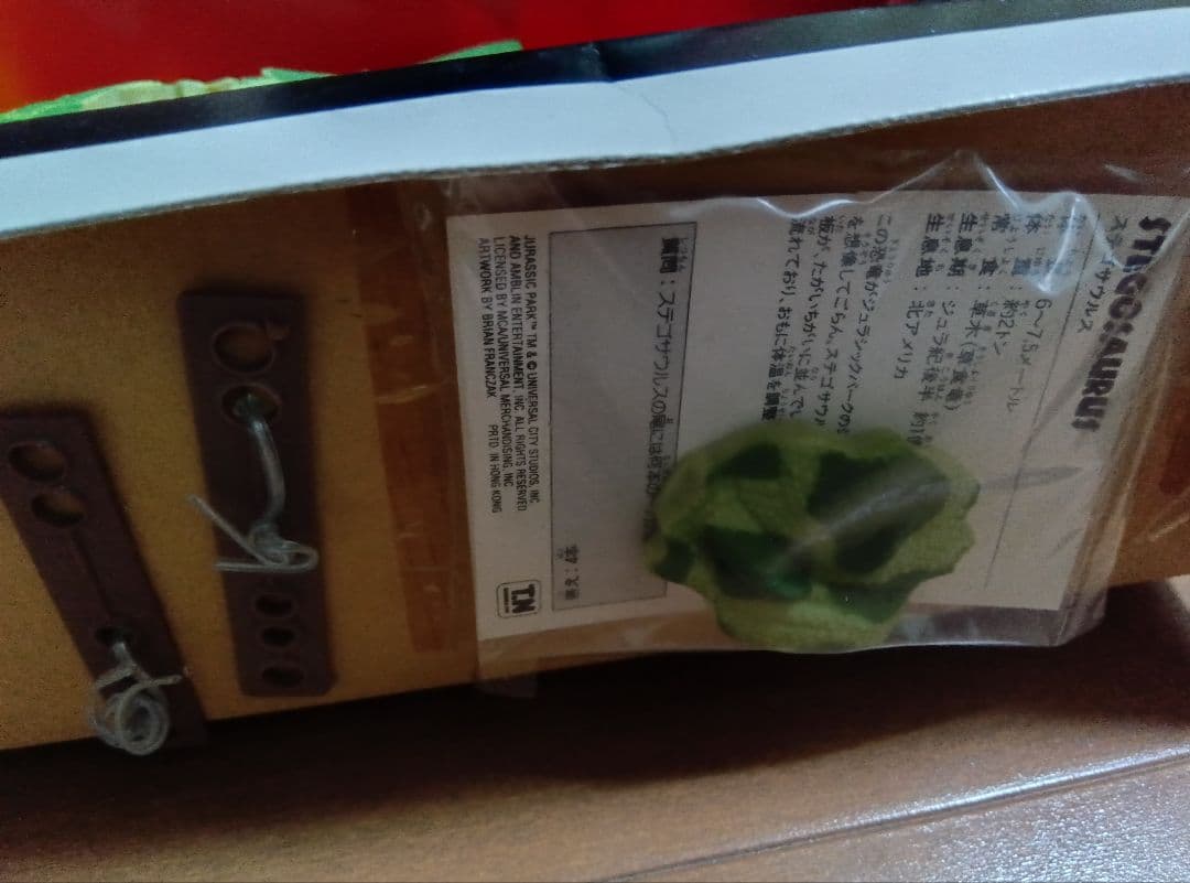 ステゴサウルス　ケナー　ジュラシックパーク　フィギュア　アメトイ　ビンテージ