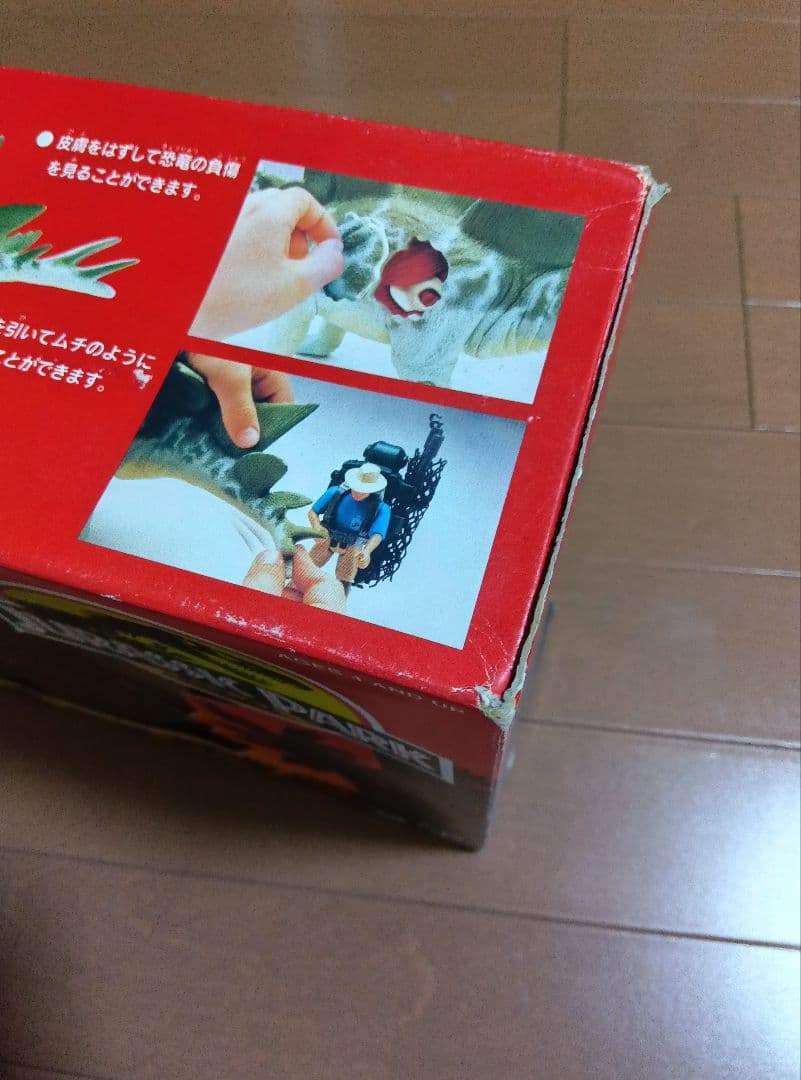 ステゴサウルス　ケナー　ジュラシックパーク　フィギュア　アメトイ　ビンテージ