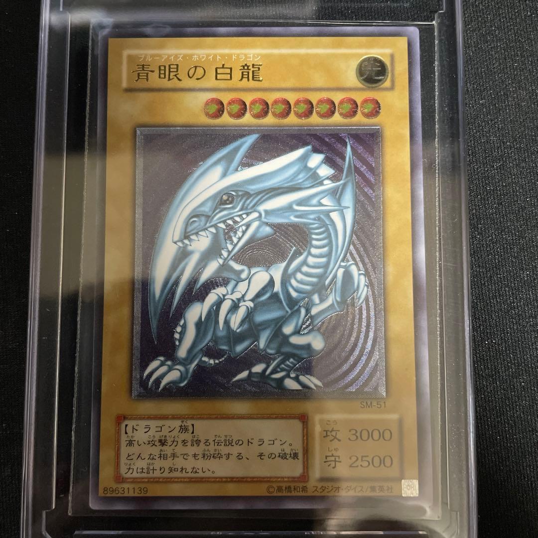 早い者勝ち！青眼の白龍レリーフ