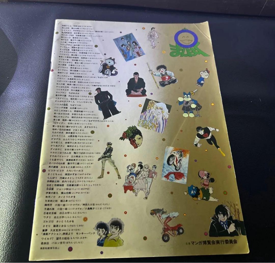 アニメキャラクターイラスト集 サイン付き