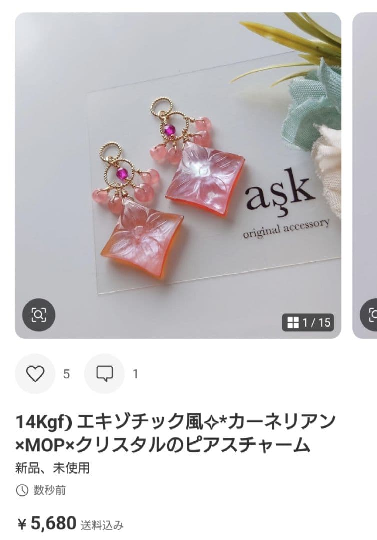 ✳︎✴︎Ichigo-Cake✴︎✳︎ページ