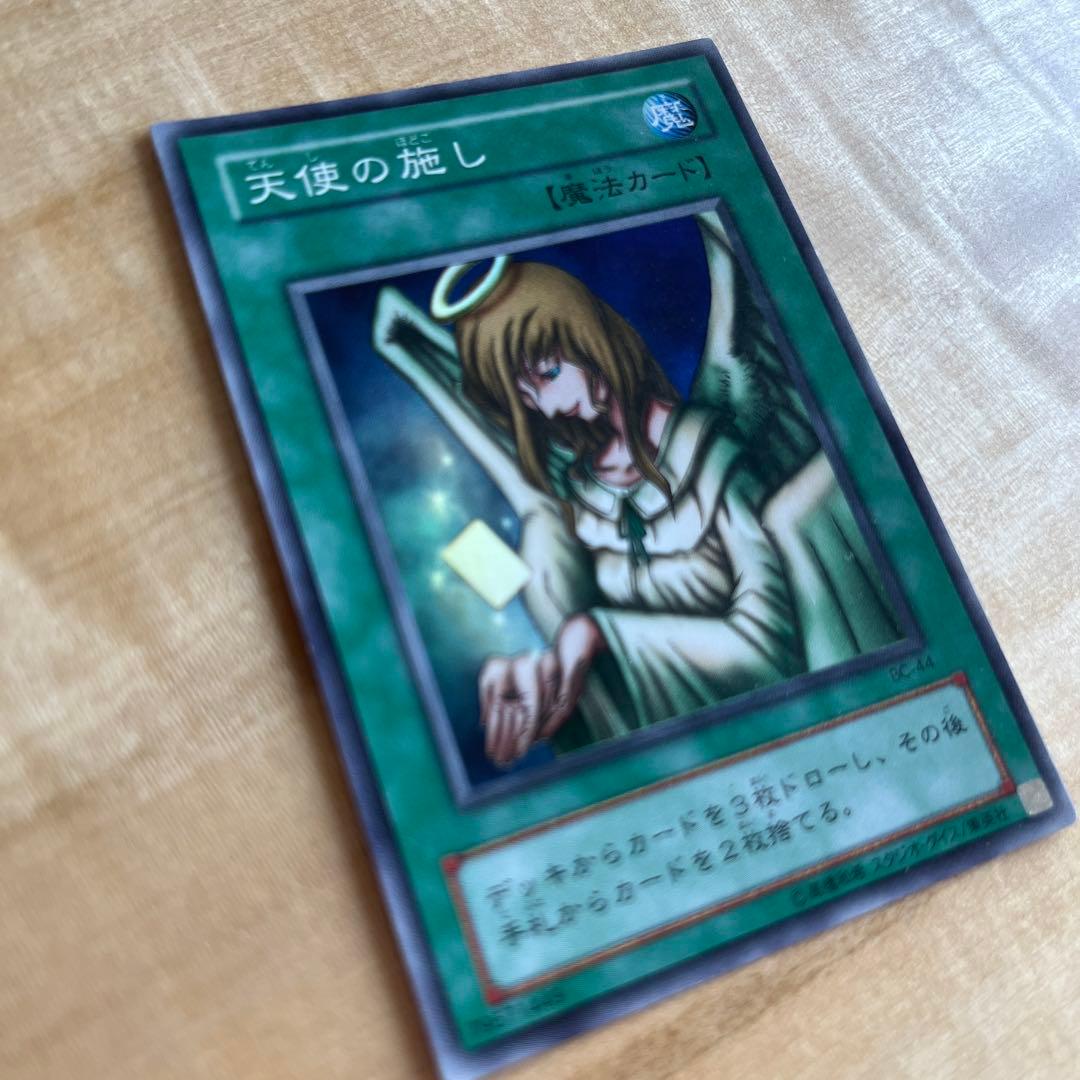 【ARS10】天使の施し　遊戯王 美品