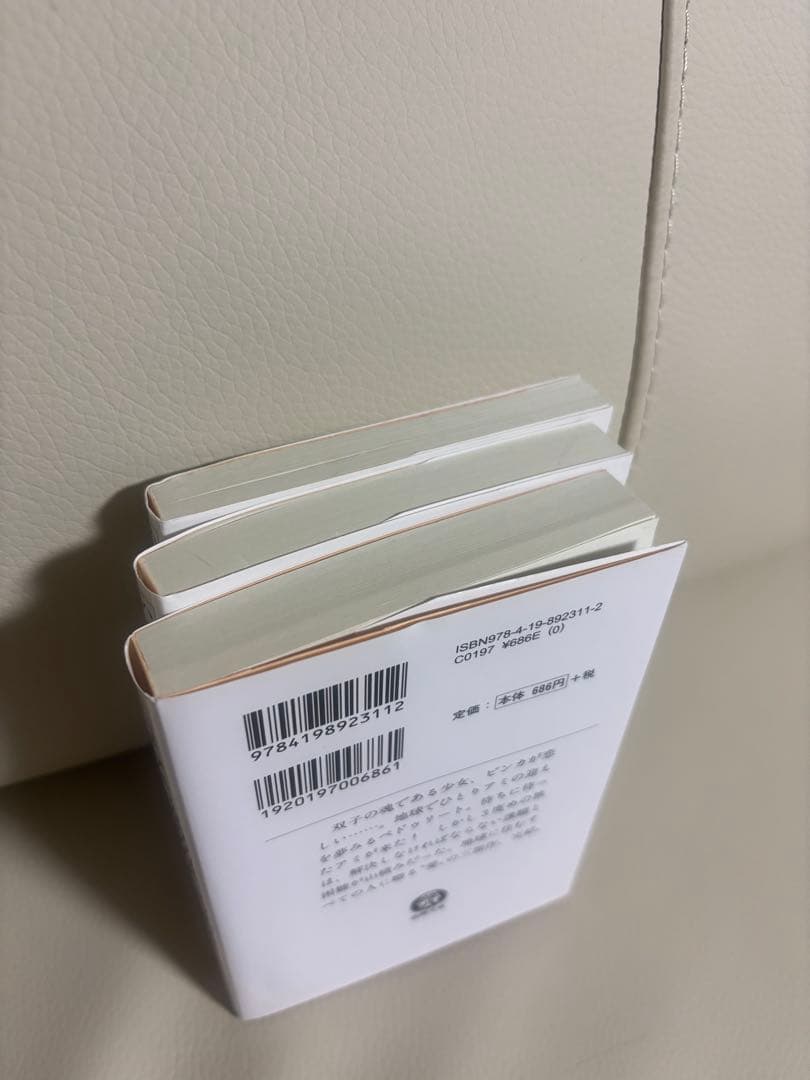 アミ 小さな宇宙人　3部作セット