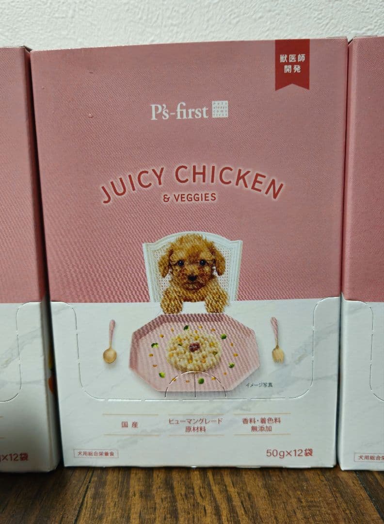 ⭐おまけ⭐P's DELI オリジナルウェットフード ジューシーチキン&ベジ