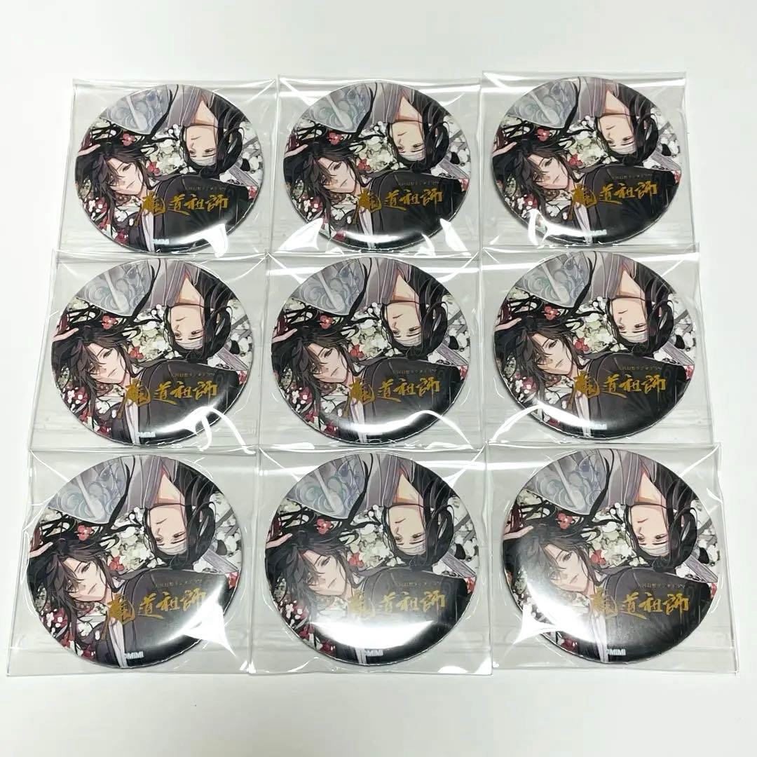 魔道祖師THEキャラカフェ名台詞シリーズvol.4缶バッジ　9点　キービジュアル