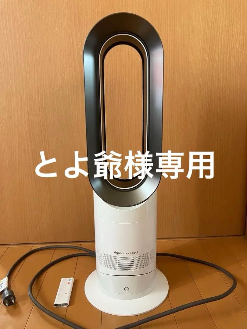 Dyson AM09 扇風機 ホワイト/シルバー