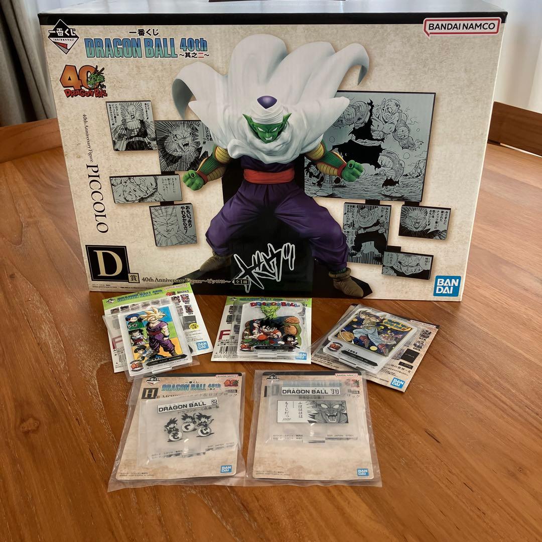 ドラゴンボール 40th Anniversary Figure ピッコロ　D賞