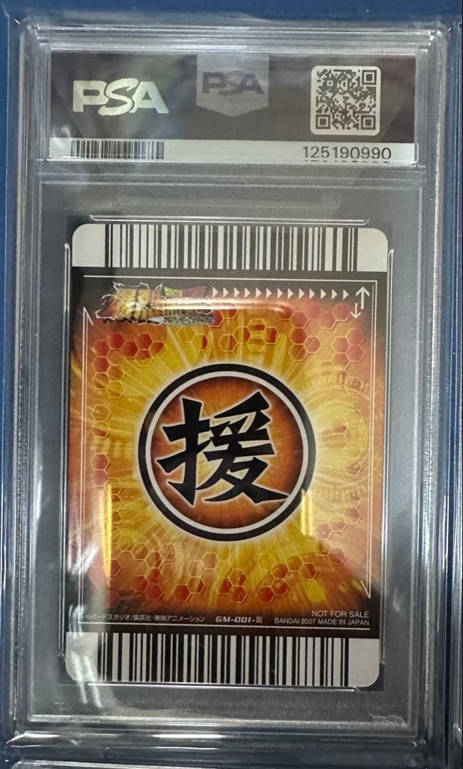 ポルンガキャンペーン　神龍キャンペーン　psa鑑定　8連番セット