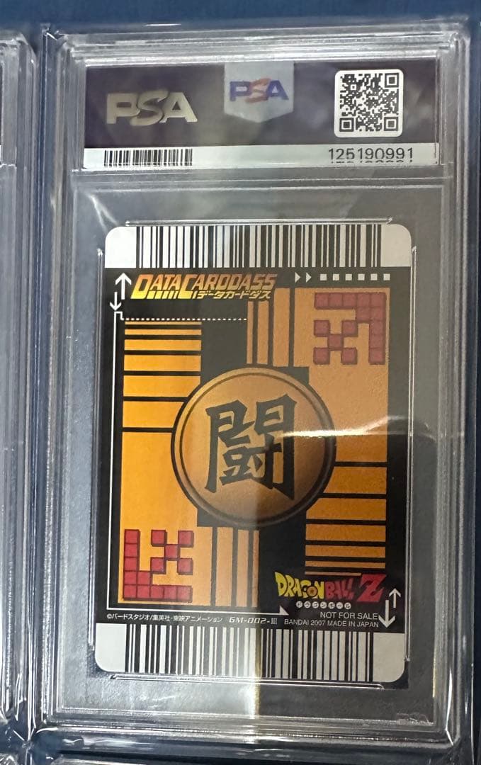 ポルンガキャンペーン　神龍キャンペーン　psa鑑定　8連番セット