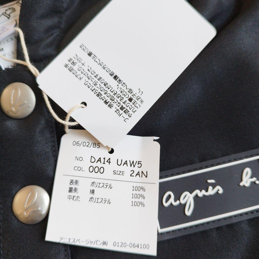 新品未使用　アニエスべー　アウター　コート　2AN 90 黒　リバーシブルキッズ