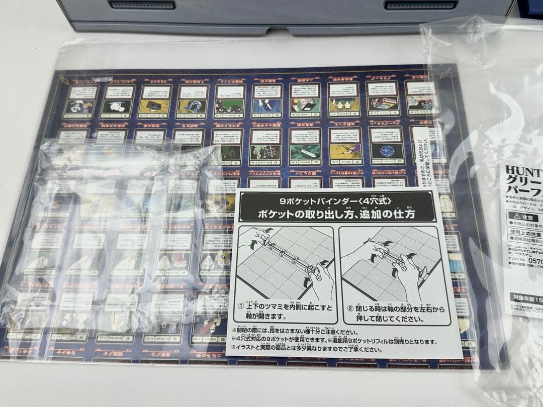 HUNTER×HUNTER グリードアイランド　パーフェクトコレクタブルセット