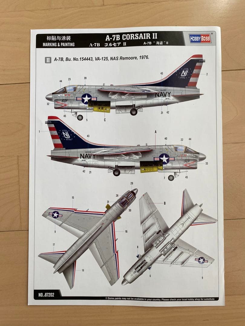 A-7コルセアII組み立てキット満足5機セット限定1名