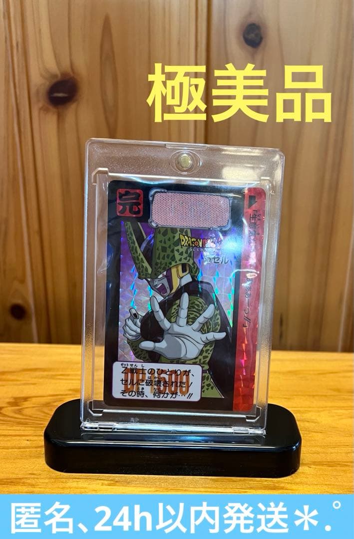 【現品限り】ドラゴンボールZカードダス　579 セル　極美品　キラ