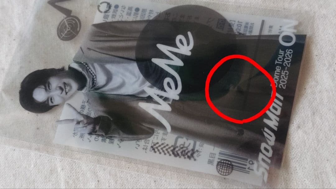 Man ON ペンライト、目黒蓮ステッカー他4点セット