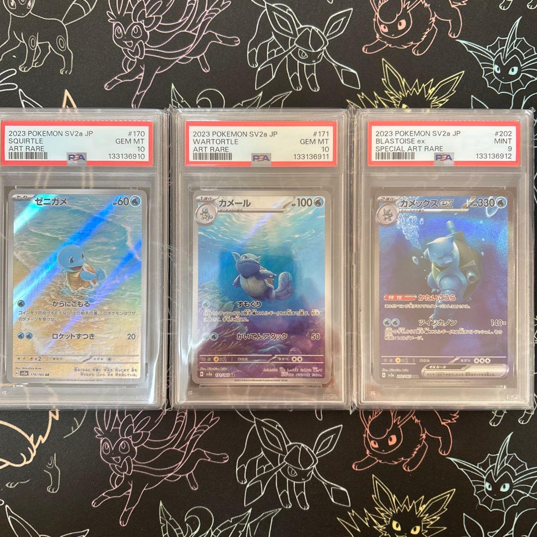 2023 ポケモンカード ゼニガメ カメール カメックス連番
