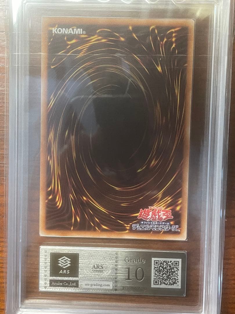 ars10 青眼の究極霊竜 25th クオシク