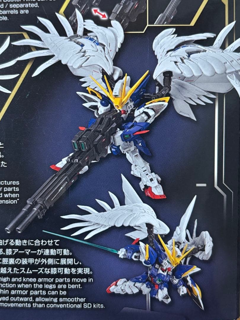 MGSDウイングガンダムゼロEW 新品、未開封品　ガンプラ