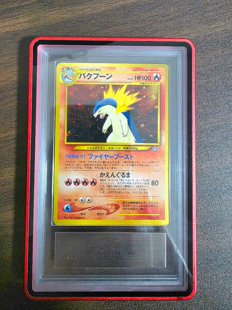 【ARS10】バクフーン・オーダイル・メガニウム 3種 セット 旧裏 渦巻きあり