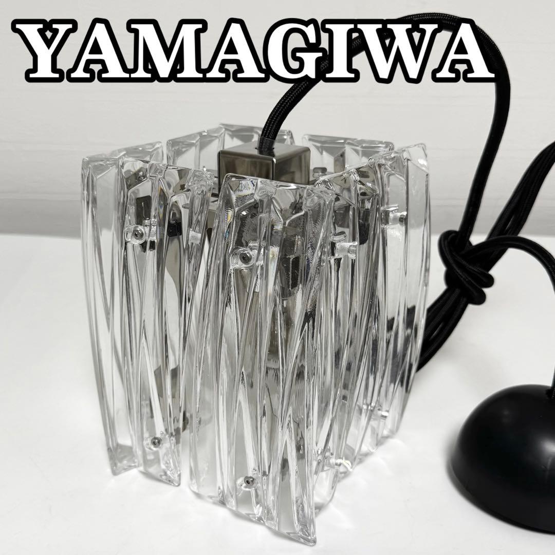 貴重 ヤマギワ P2899 ペンダントライト icicle アイシクル 天井照明