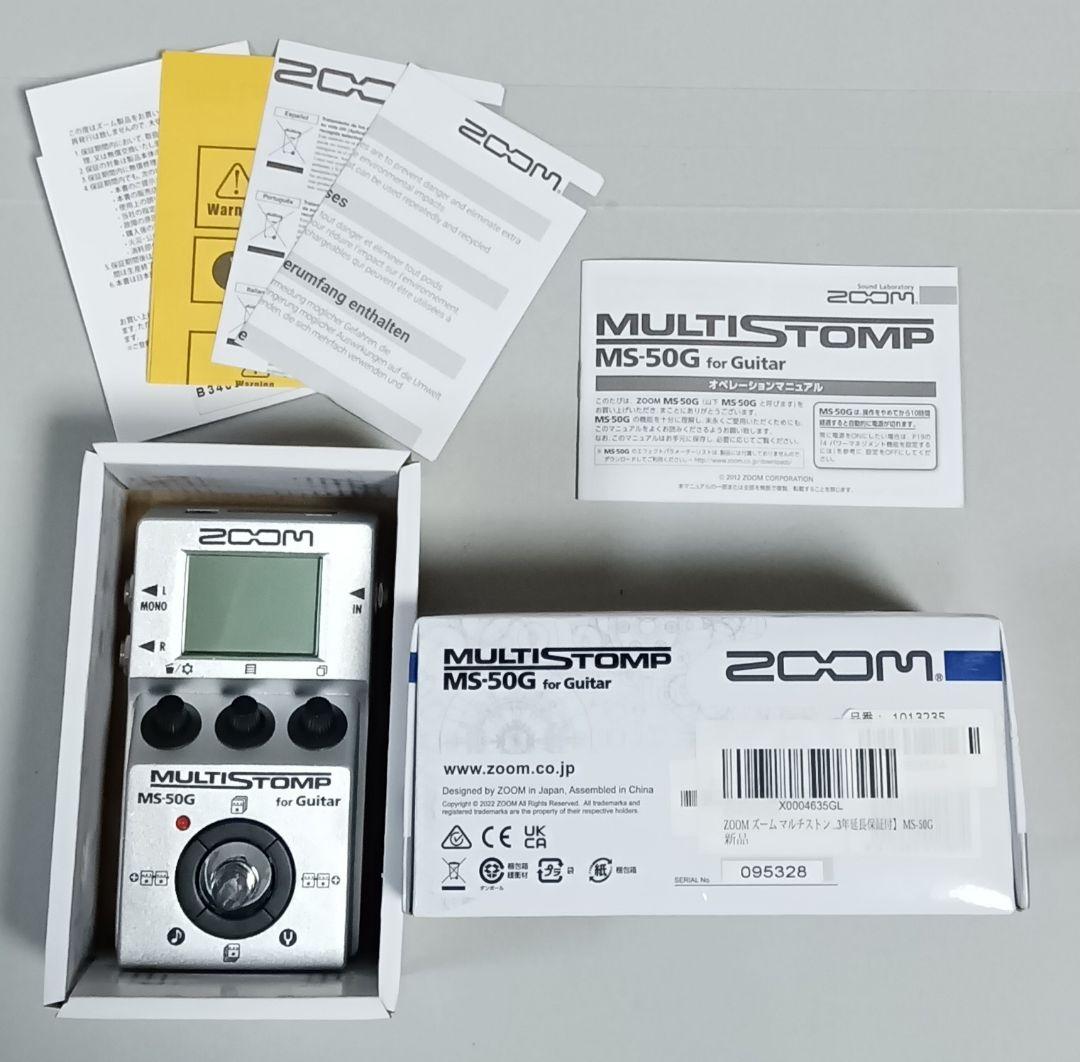 ZOOM マルチエフェクター MS-50G