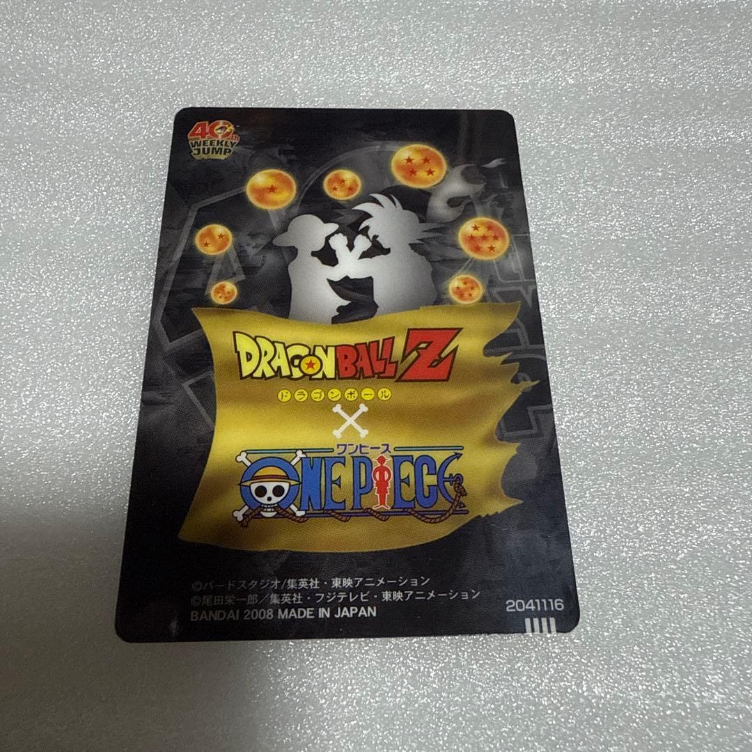 ワンピース x ドラゴンボールZ コラボカード 孫悟飯 チョッパー