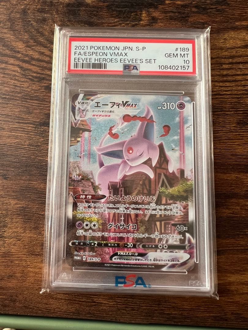 エーフィVMAX: SA/プロモ[S-P 189］ PSA10