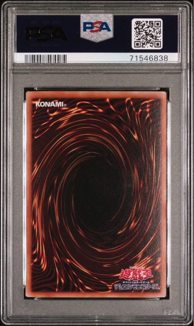 ブラックマジシャンガール ホロ psa10 遊戯王 DP23-JP000