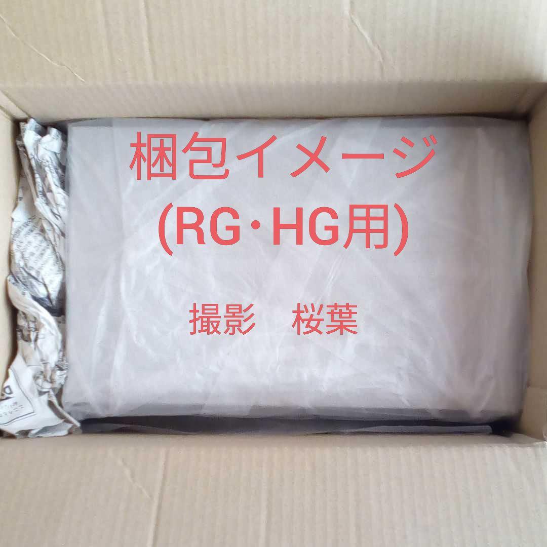 ガンプラ rg ガンダムアストレイ ゴールドフレーム天ハナ 未組立