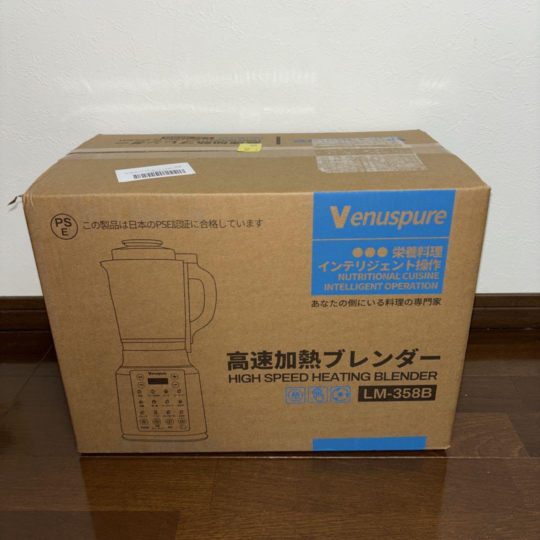 加熱式ミキサー 豆乳メーカー 1.75L大容量 ブレンダー 氷も砕けるジューサー