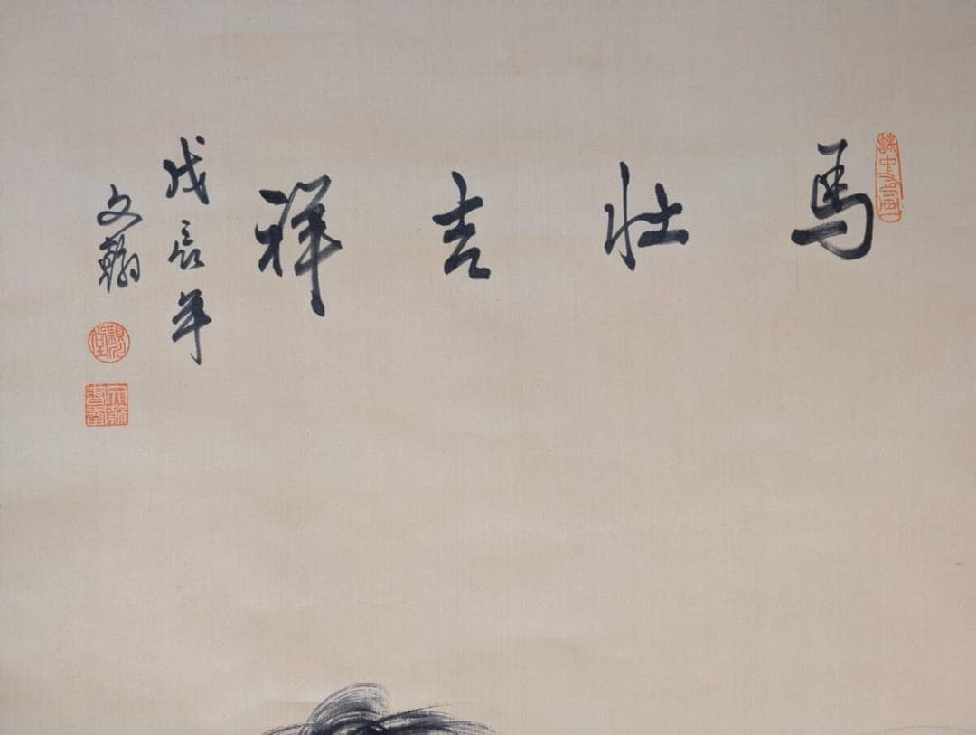 【真作】掛軸　墨馬図　二頭の駿馬疾走図　力強い筆致　書画一体の名品　S189