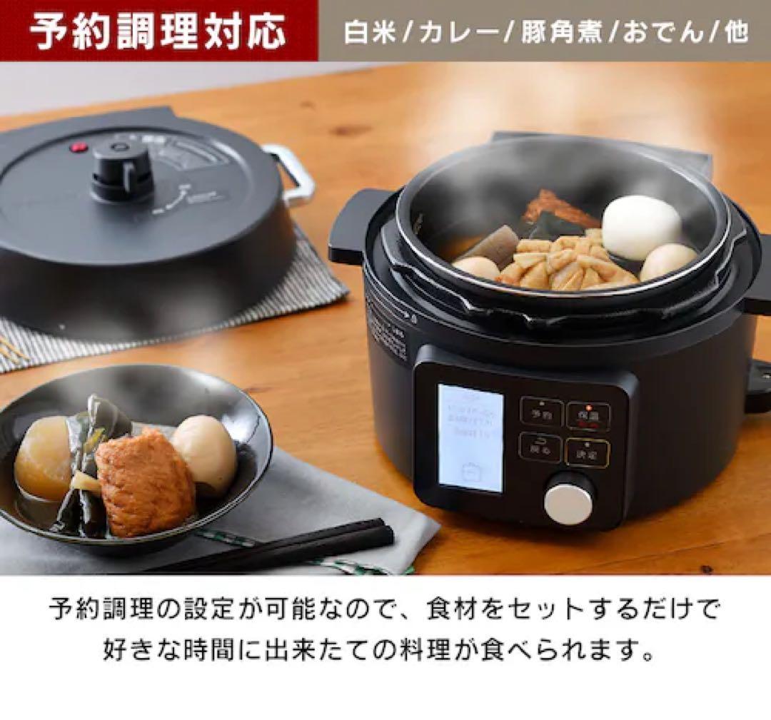 【新品未使用】アイリスオーヤマ 電気圧力鍋 KPC-MA2 ブラック2.2L