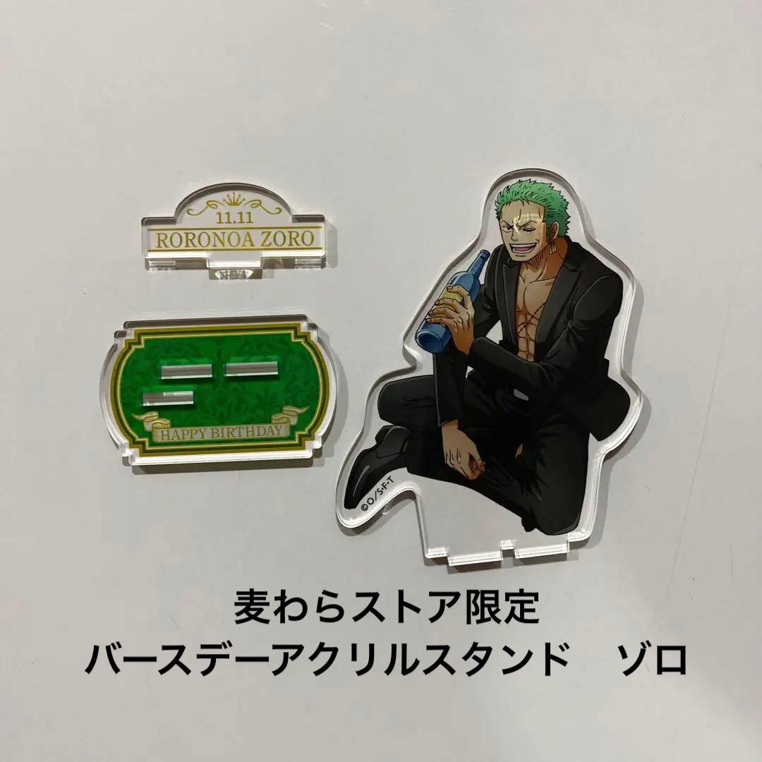 ワンピース　ゾロ57点セット