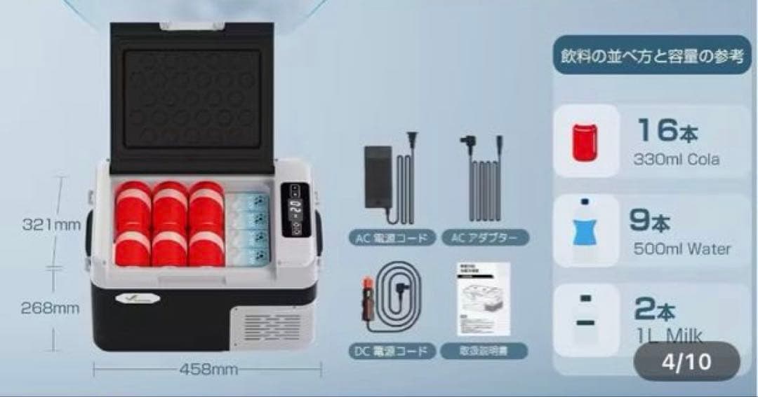 【12ℓ車載用ポータブル冷蔵冷凍庫】　(-20℃〜20℃) 新品未開封